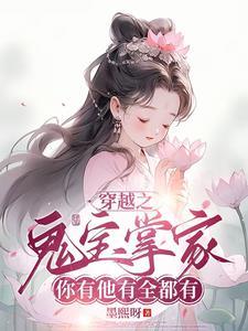 天道闺女下凡间,空间异能种田忙 天道闺女下凡间,空间异能种田忙